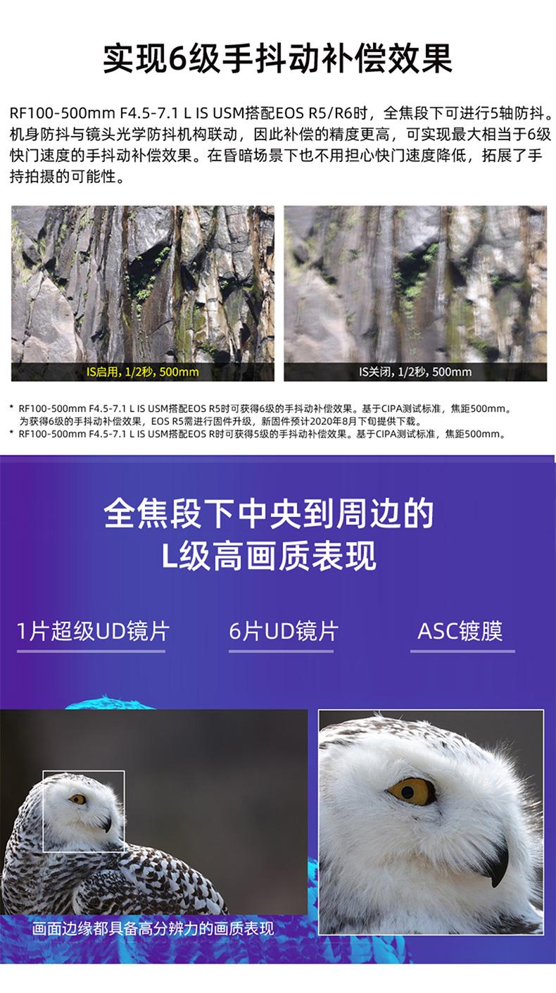佳能rf100 500mm F4 5 7 1 L Is Usm 全画幅长焦镜头