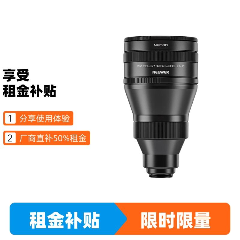 NEEWER纽尔 手机3X长焦增距镜带微距镜头演唱会拍摄神器（众测专享）